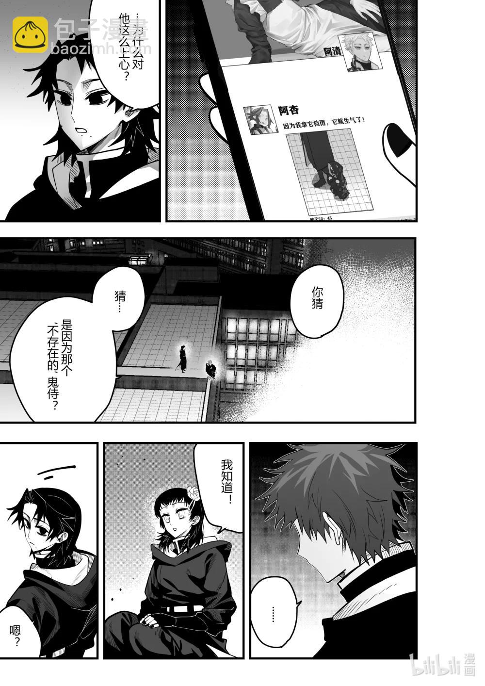 第23话 第二十三话-第23话