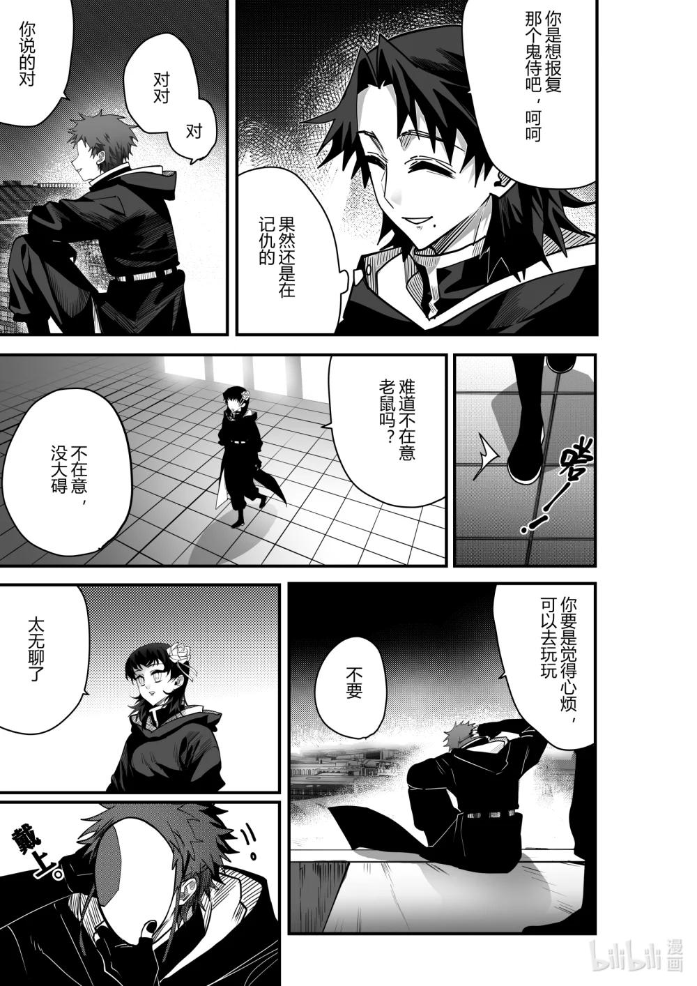 第23话 第二十三话-第23话