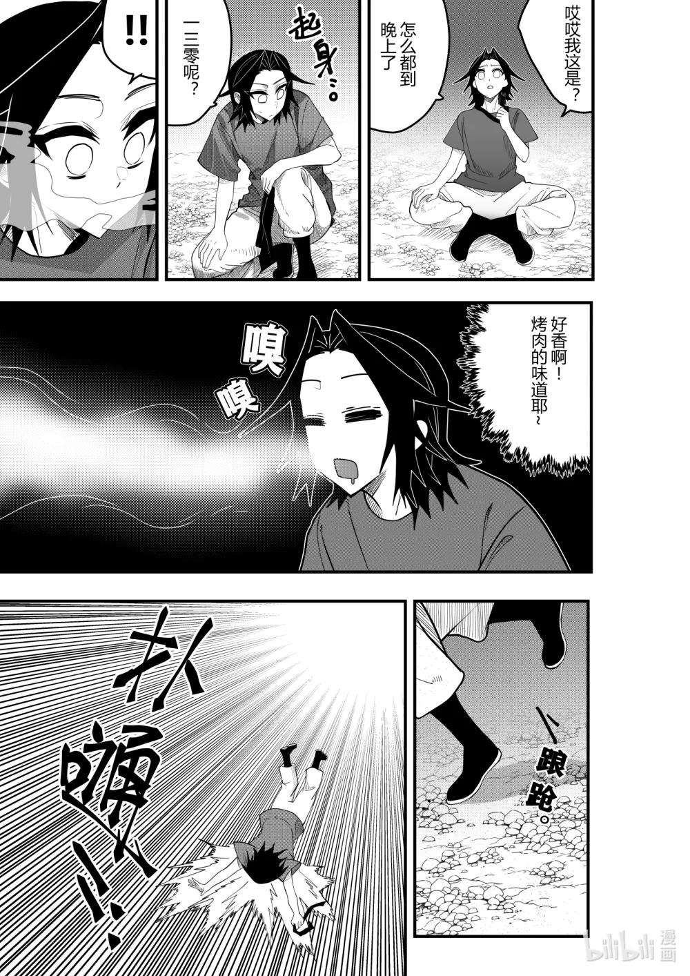 第23话 第二十三话-第23话