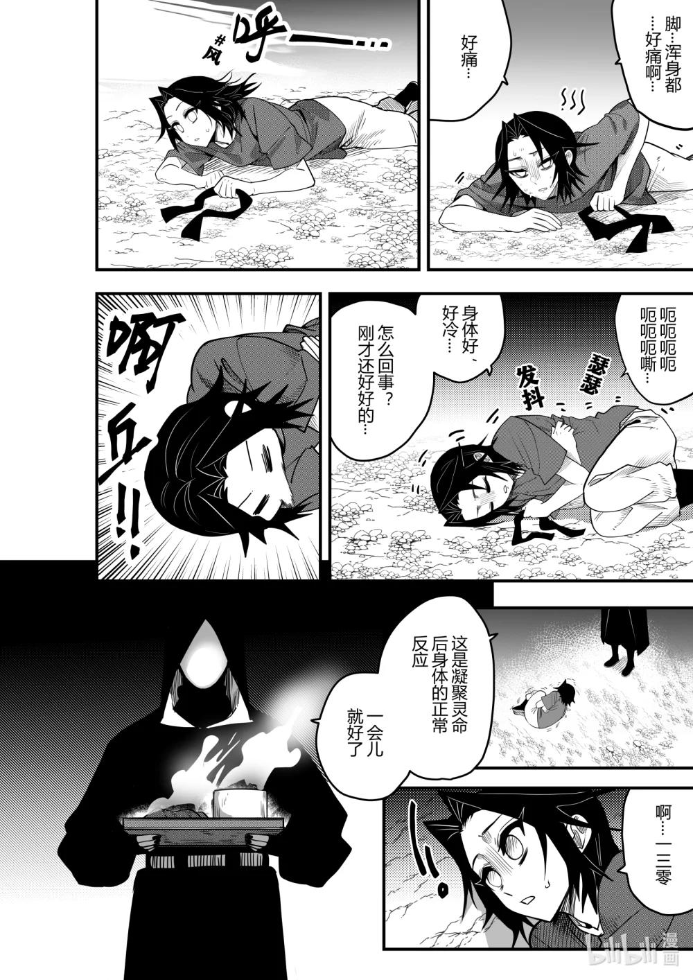 第23话 第二十三话-第23话