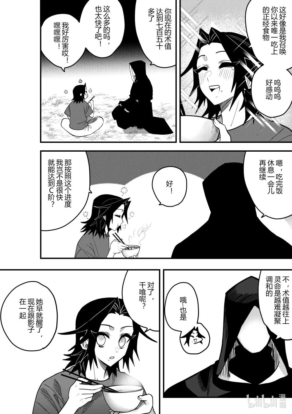 第23话 第二十三话-第23话