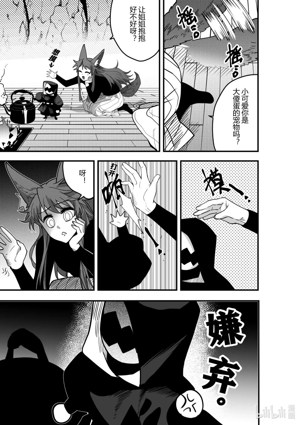 第23话 第二十三话-第23话