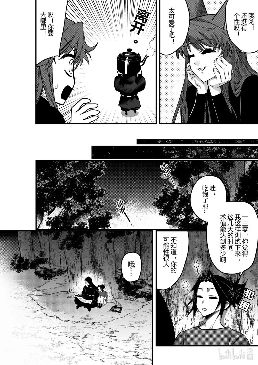 第23话 第二十三话-第23话