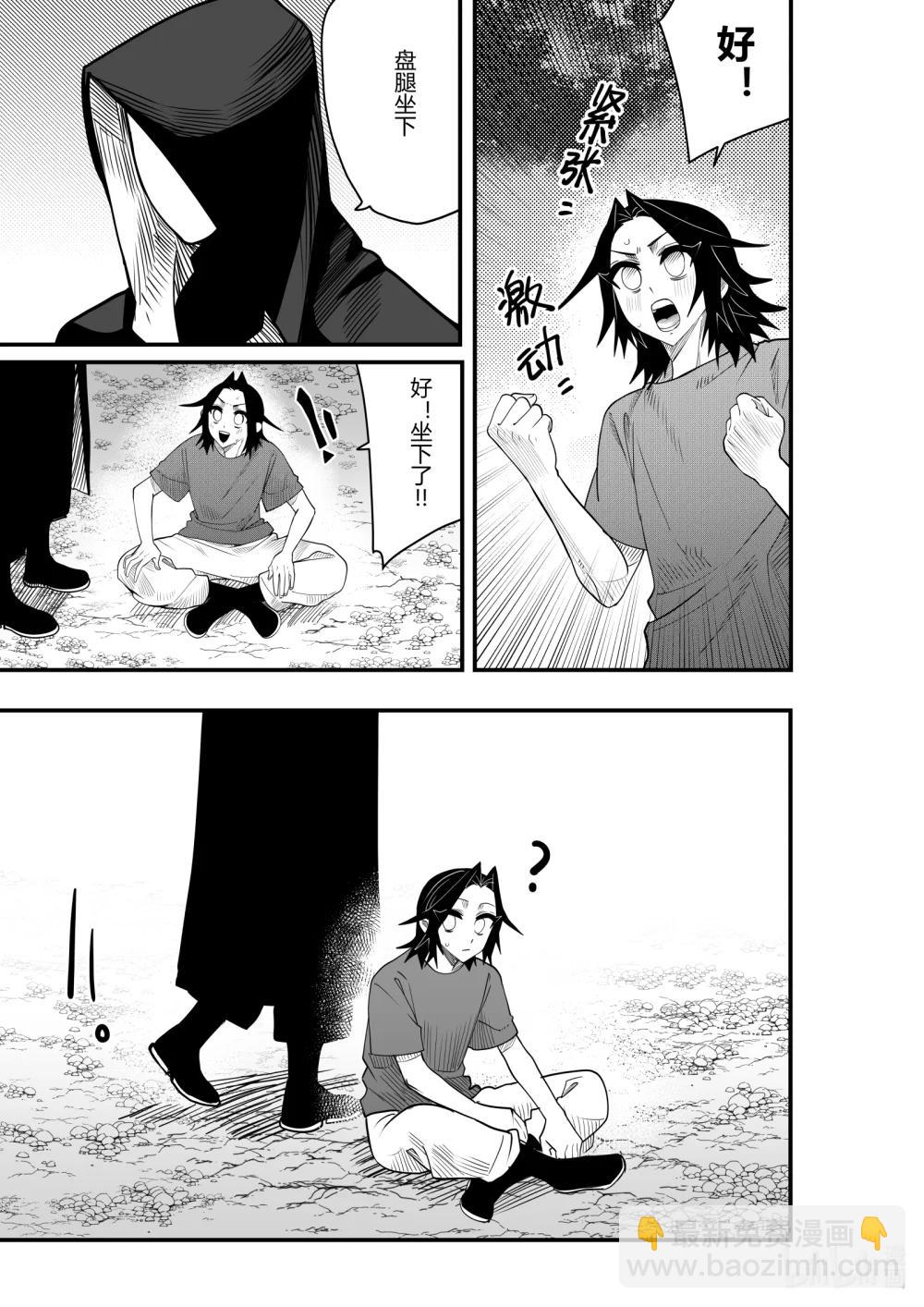 第23话 第二十三话-第23话