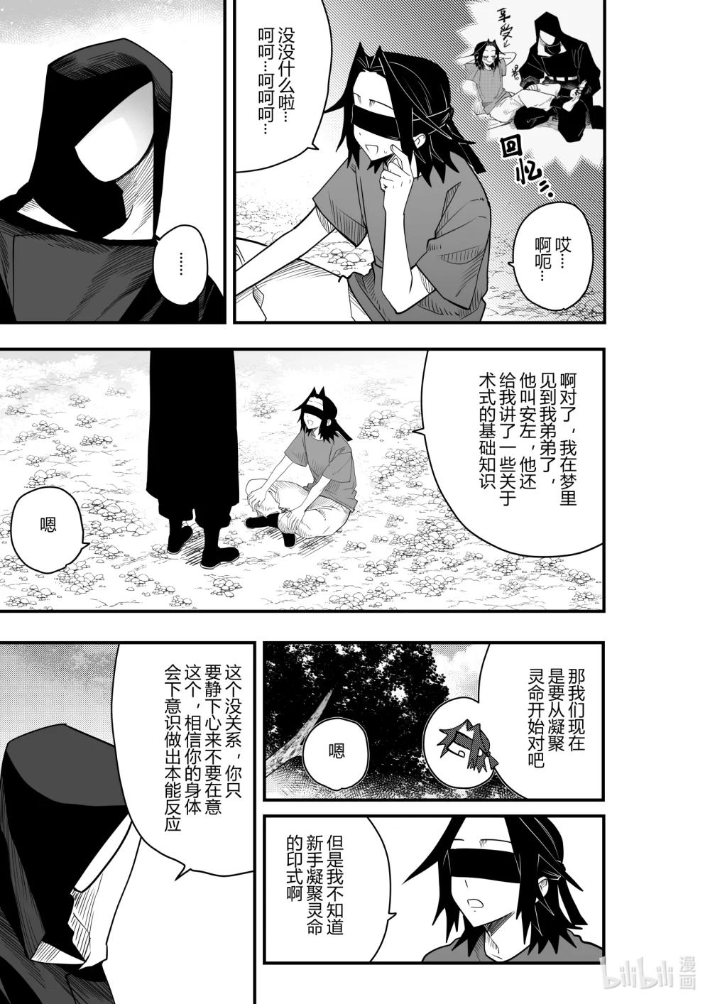 第23话 第二十三话-第23话