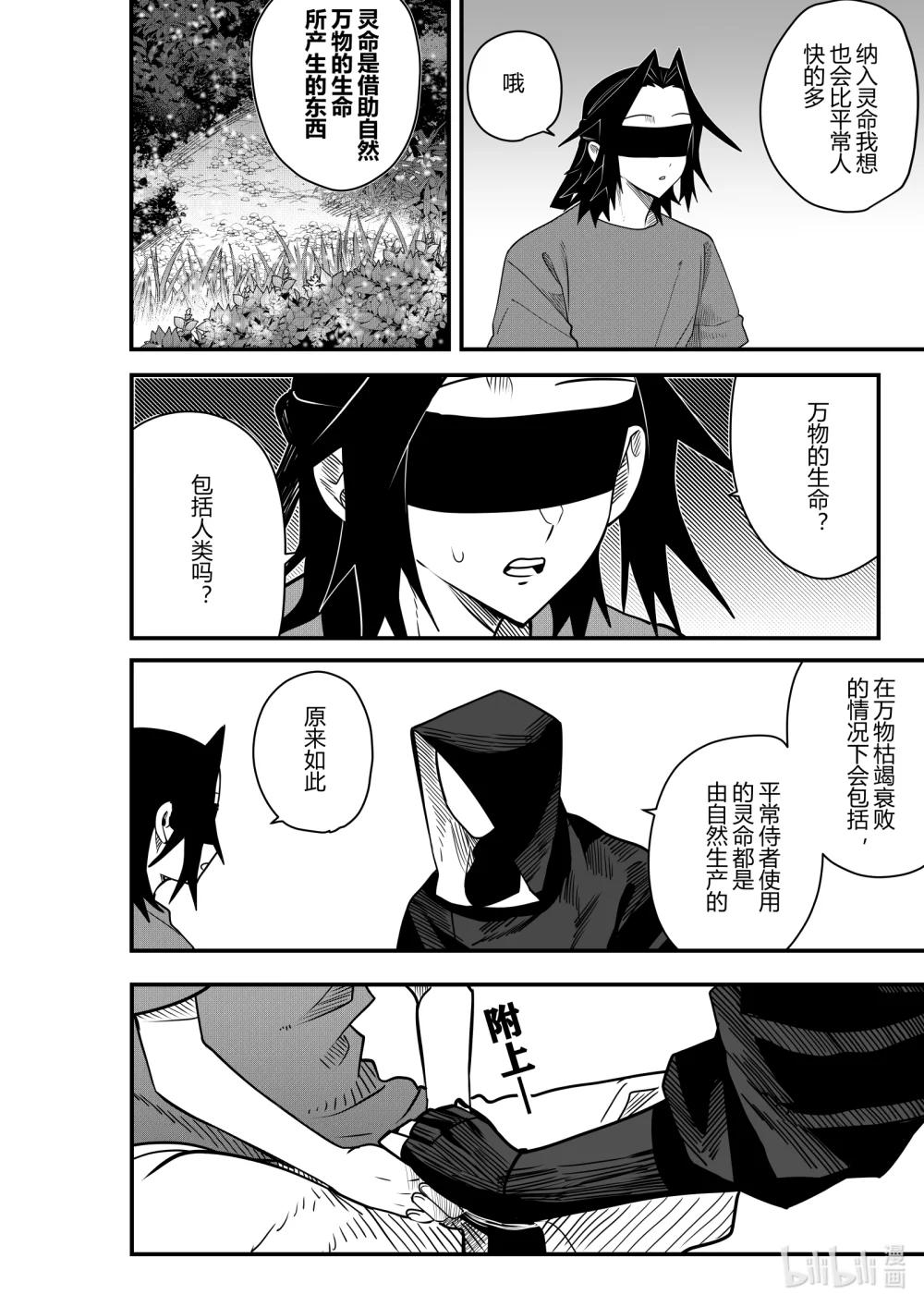 第23话 第二十三话-第23话