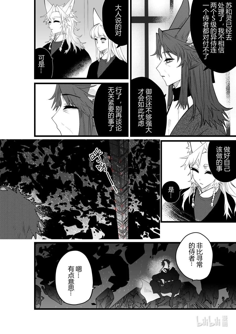 第25话 第二十五 话-第25话