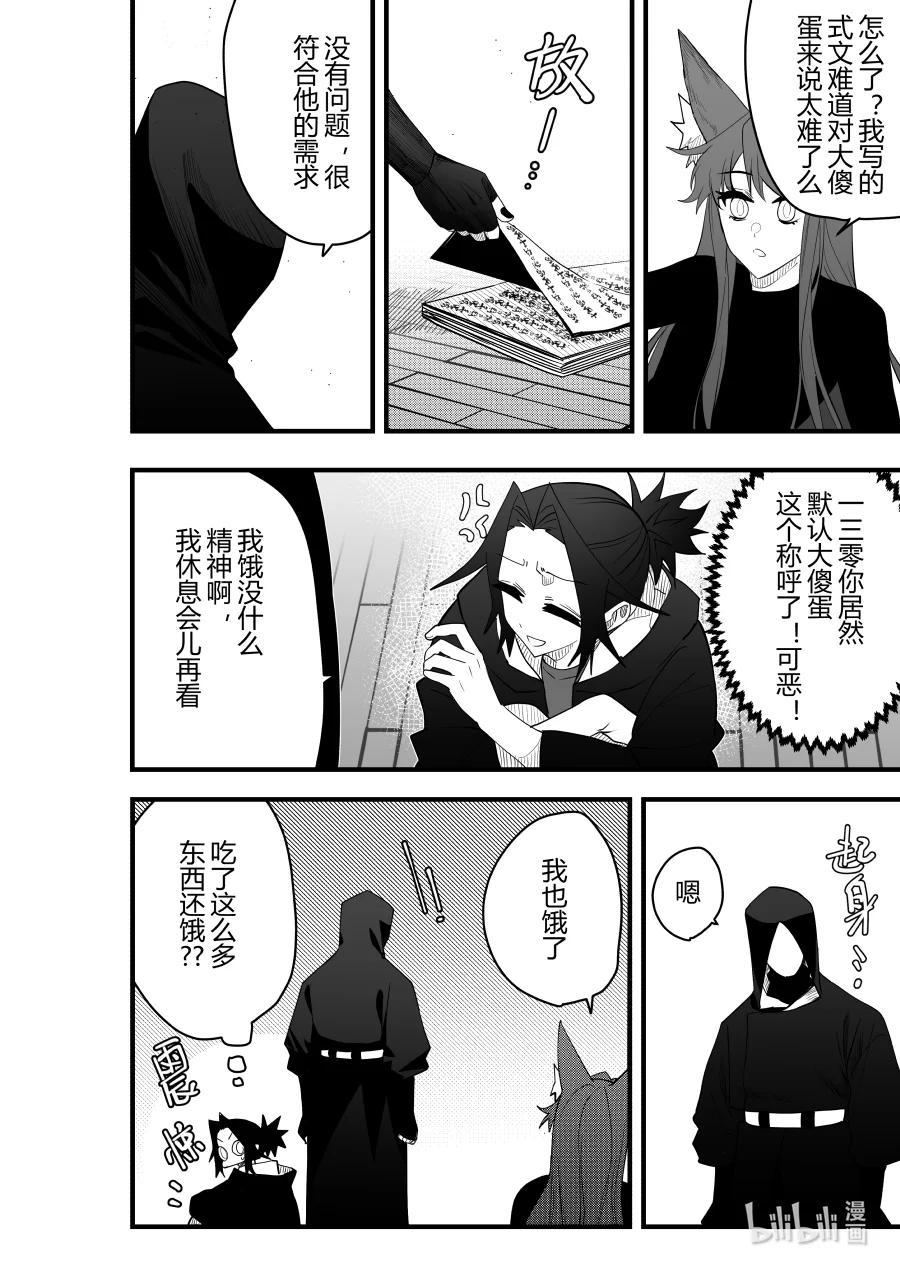 第25话 第二十五 话-第25话