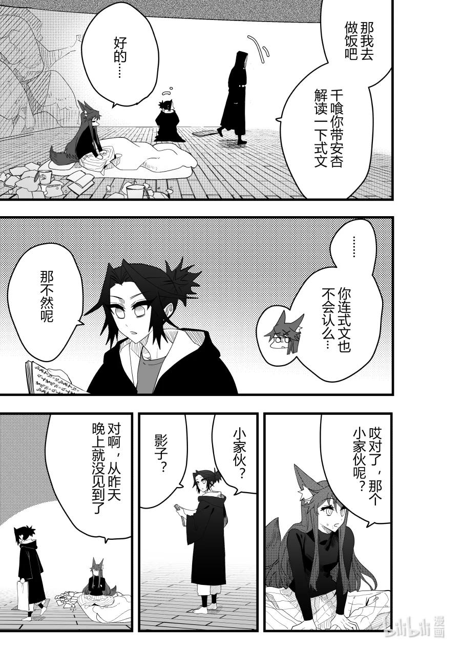 第25话 第二十五 话-第25话