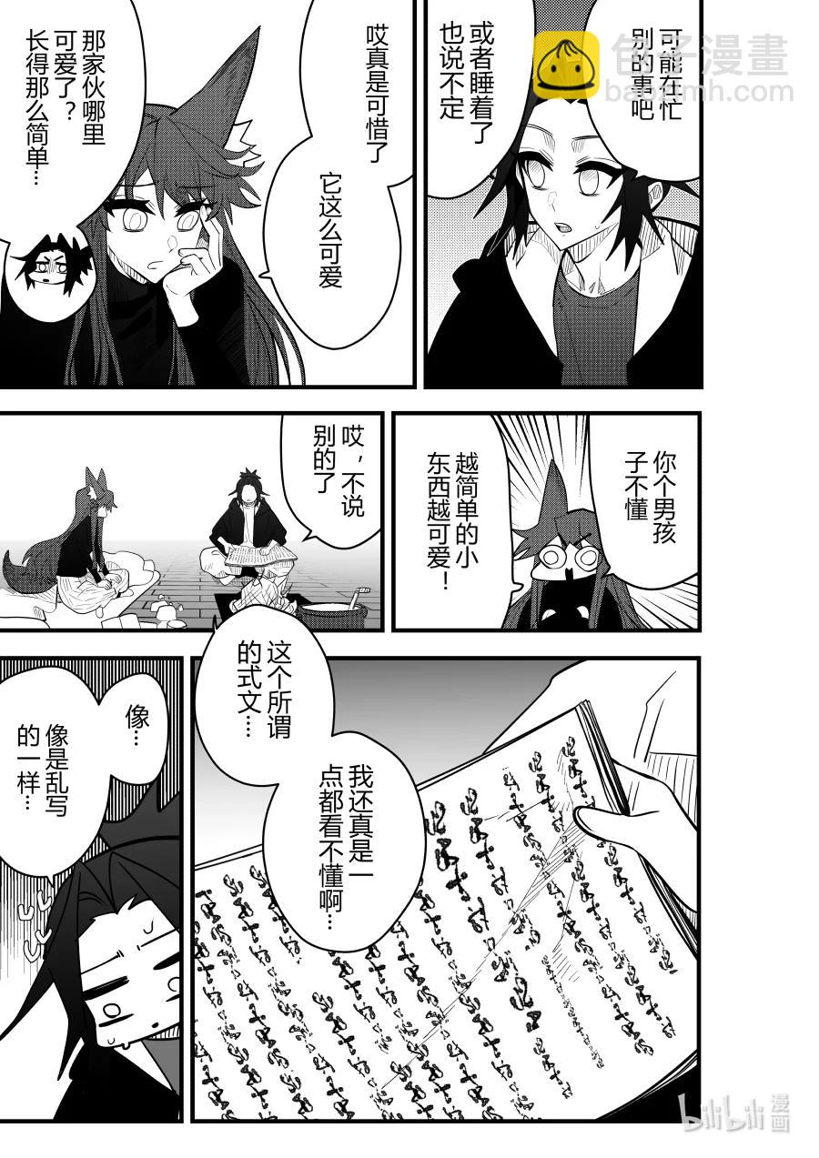 第25话 第二十五 话-第25话