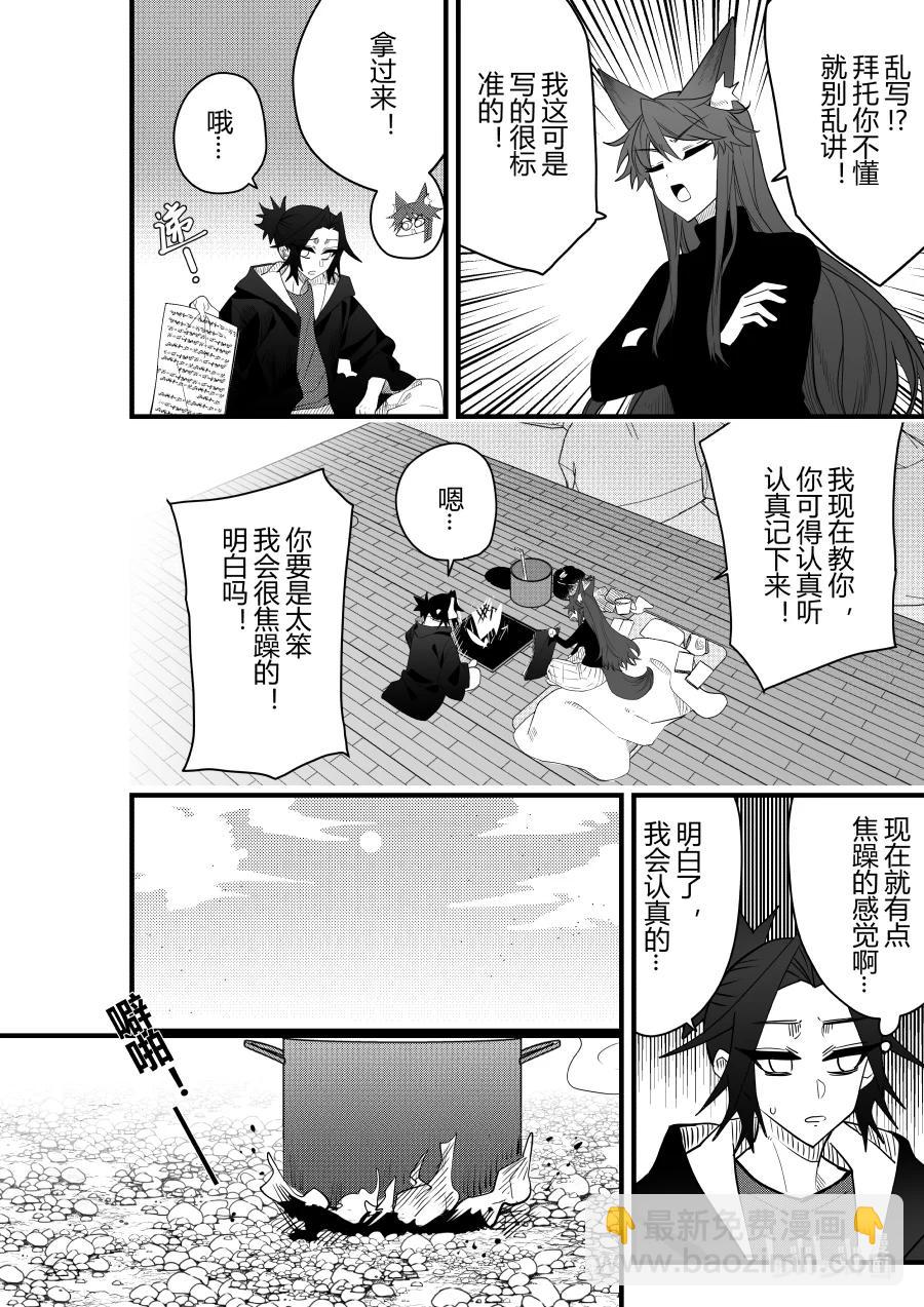 第25话 第二十五 话-第25话