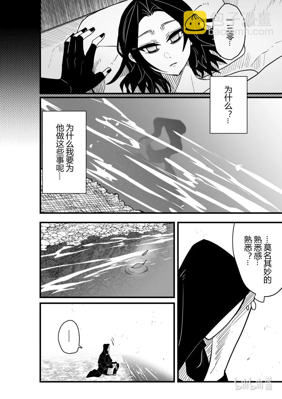 第25话 第二十五 话-第25话