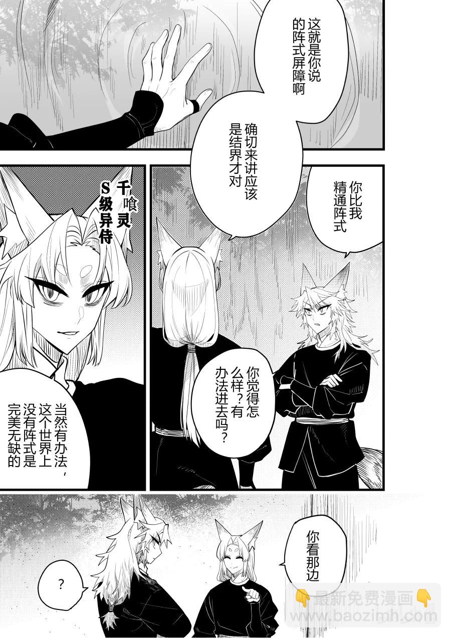 第25话 第二十五 话-第25话