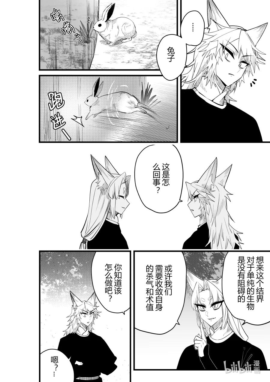 第25话 第二十五 话-第25话