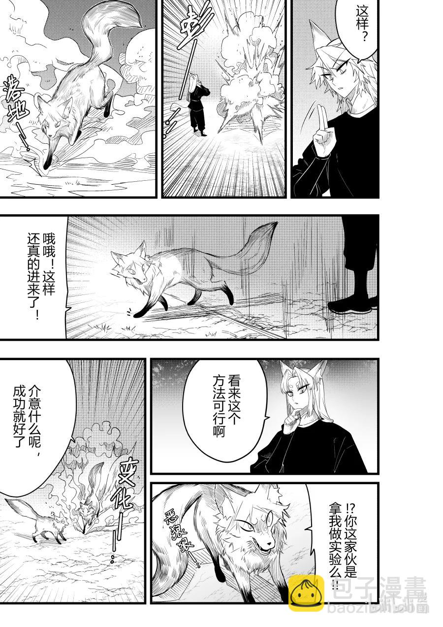 第25话 第二十五 话-第25话