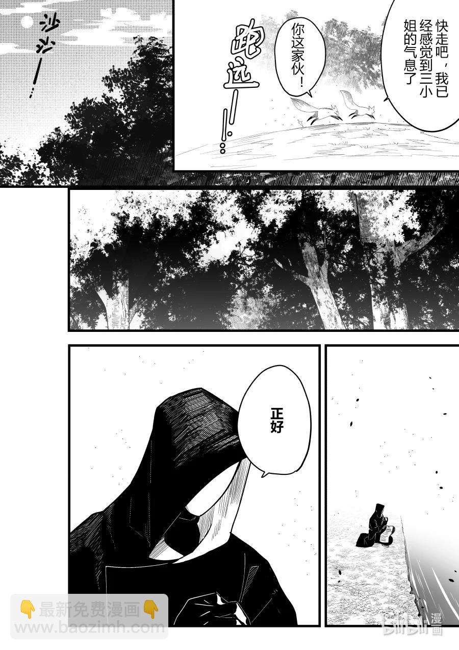 第25话 第二十五 话-第25话