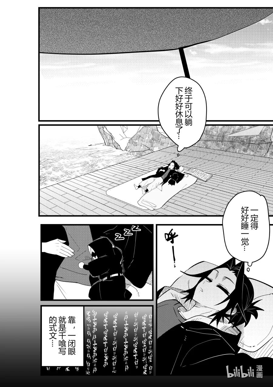 第25话 第二十五 话-第25话