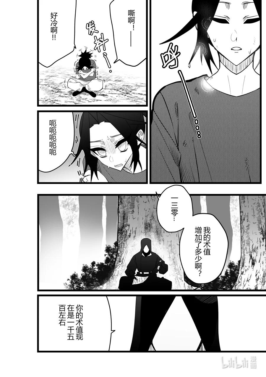 第25话 第二十五 话-第25话