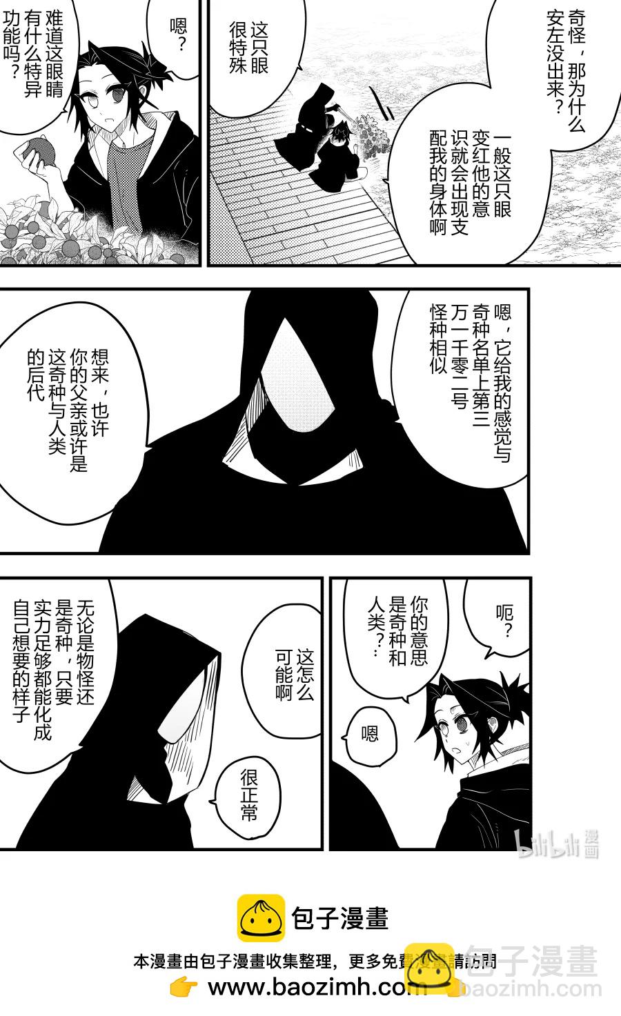 第25话 第二十五 话-第25话