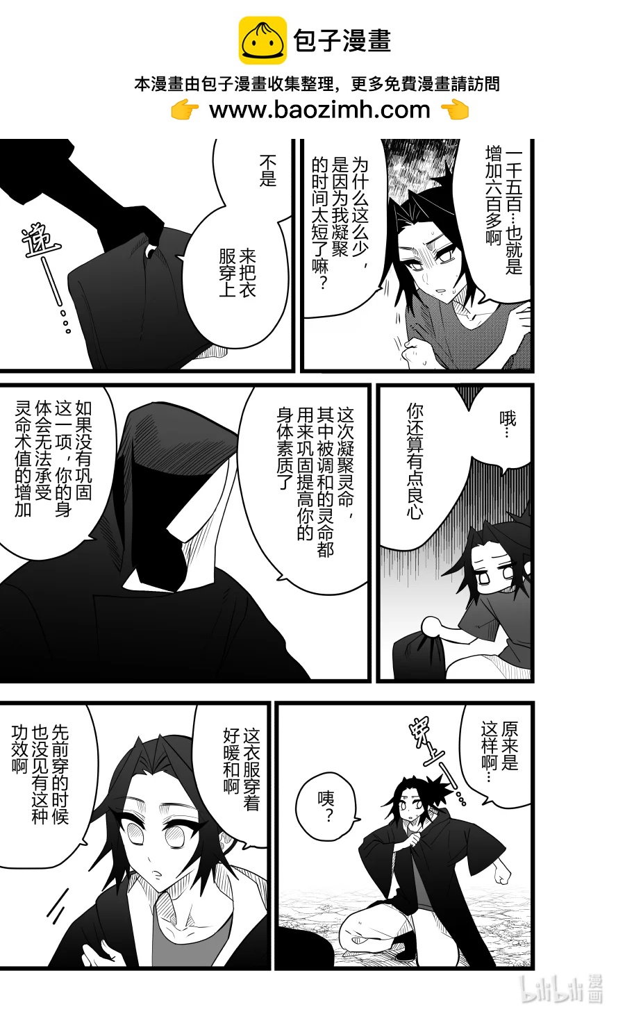 第25话 第二十五 话-第25话