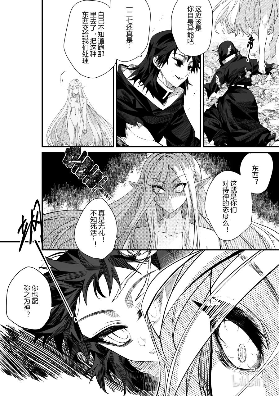 第27话 第二十七话-第27话