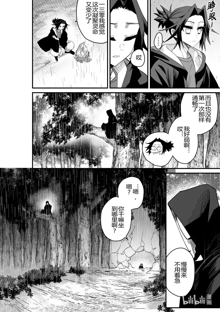 第27话 第二十七话-第27话