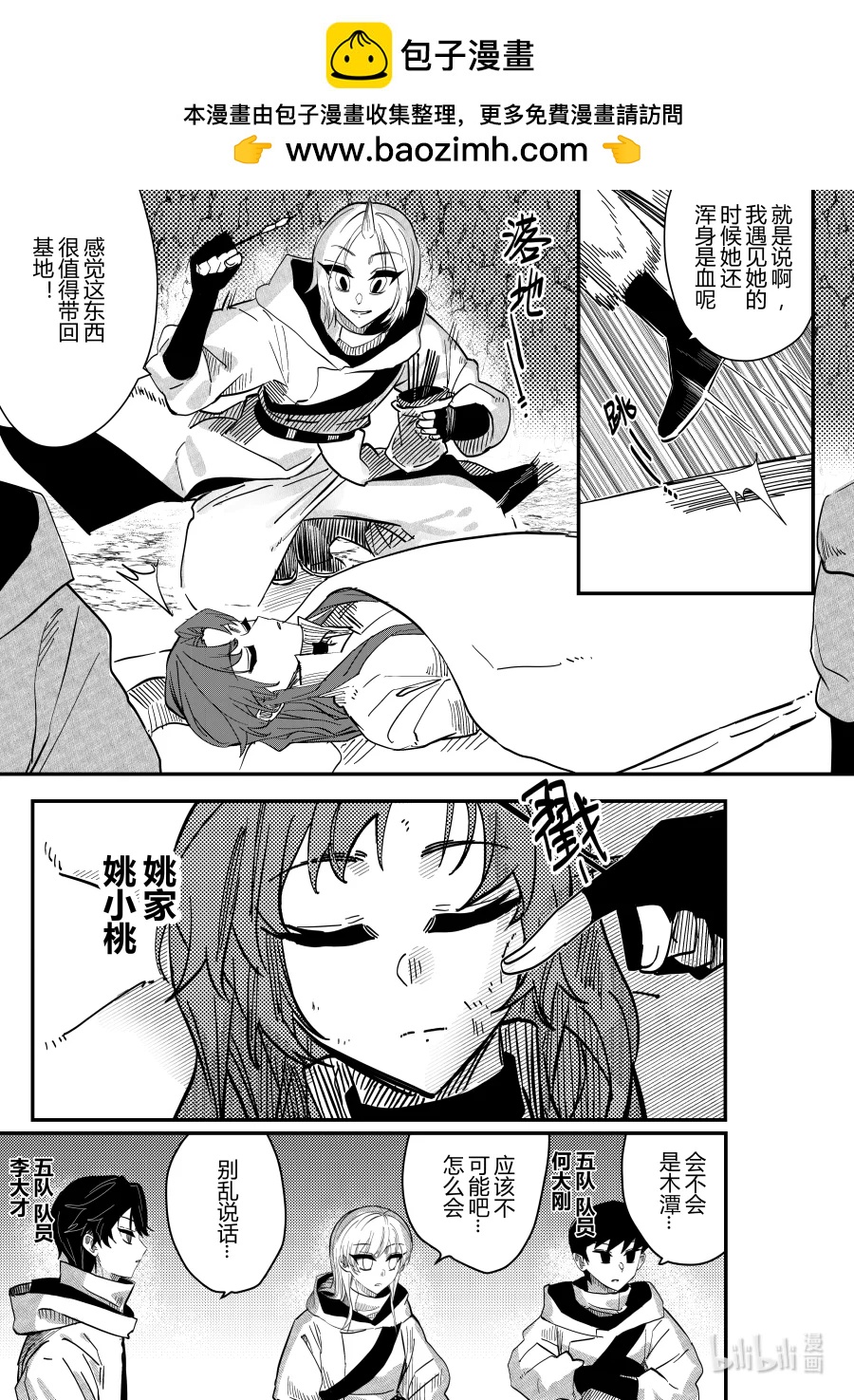 第27话 第二十七话-第27话