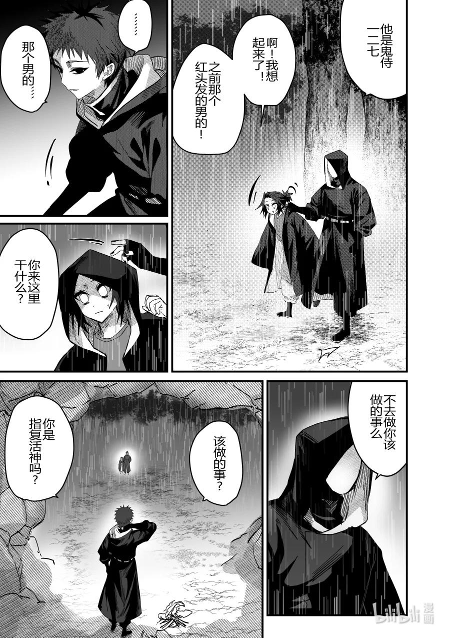 第27话 第二十七话-第27话