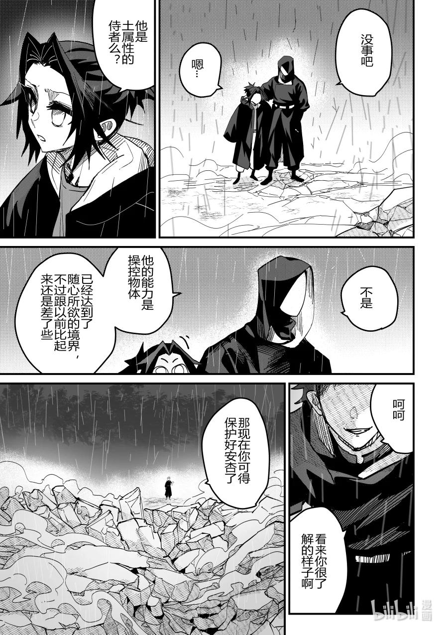 第27话 第二十七话-第27话