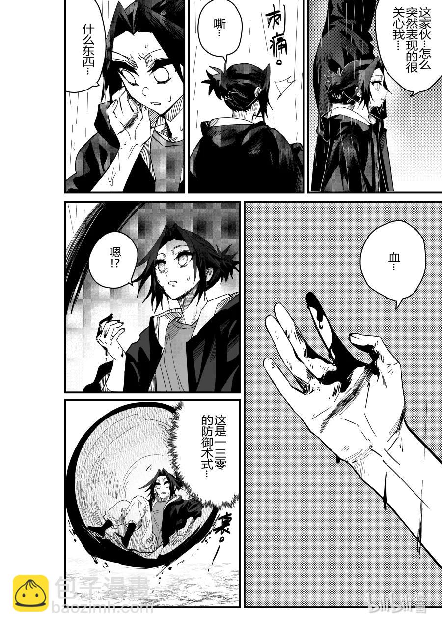 第27话 第二十七话-第27话