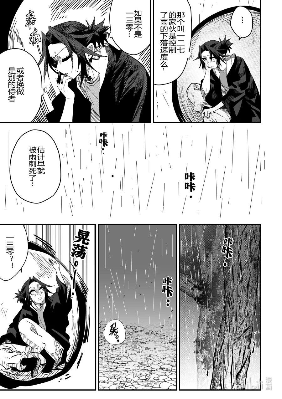 第27话 第二十七话-第27话