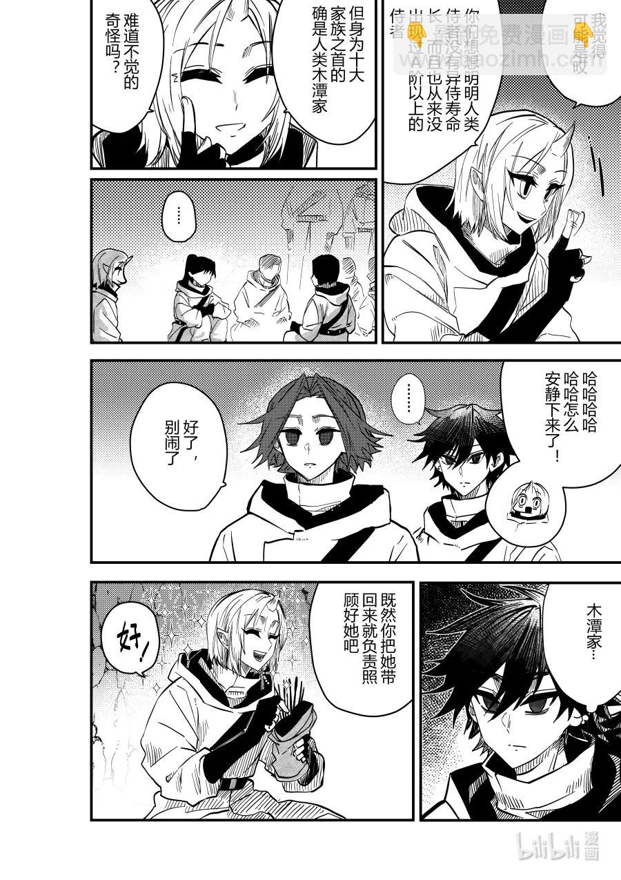 第27话 第二十七话-第27话