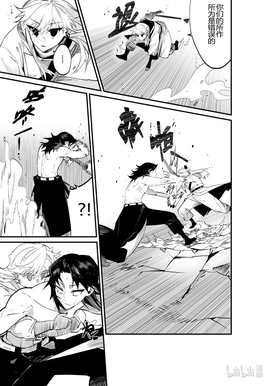 第29话 第二十九话-第29话