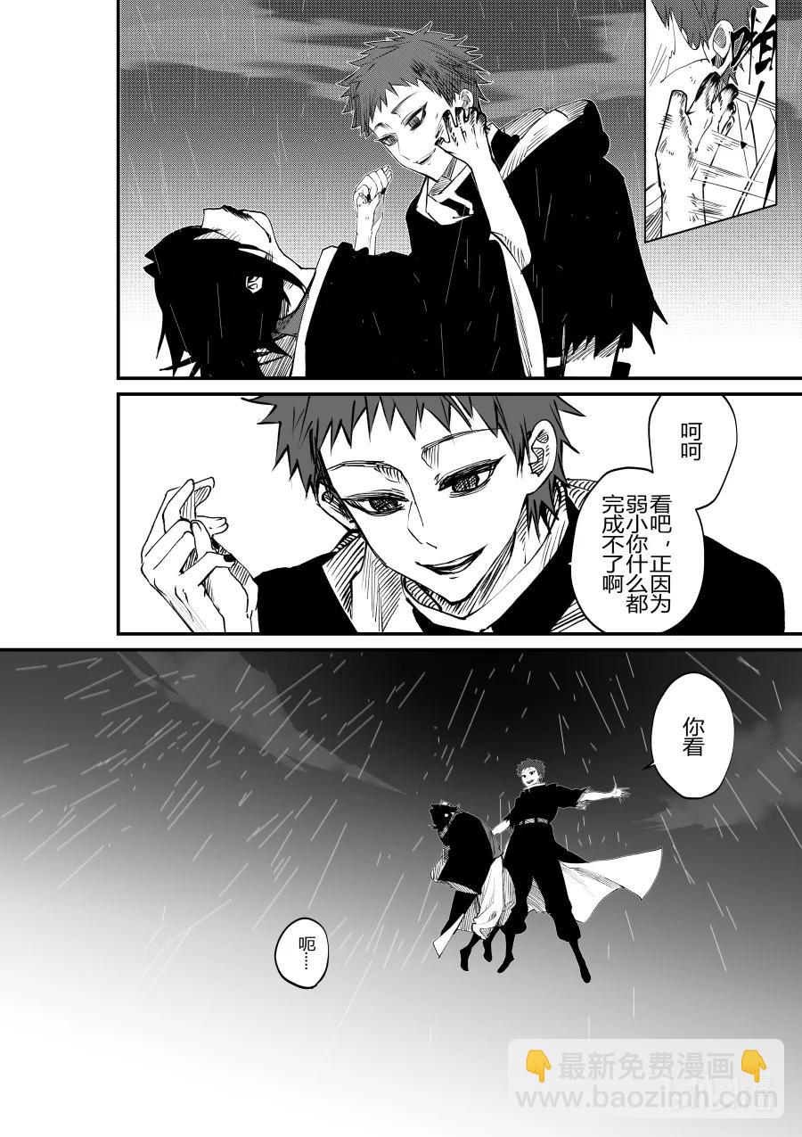 第29话 第二十九话-第29话