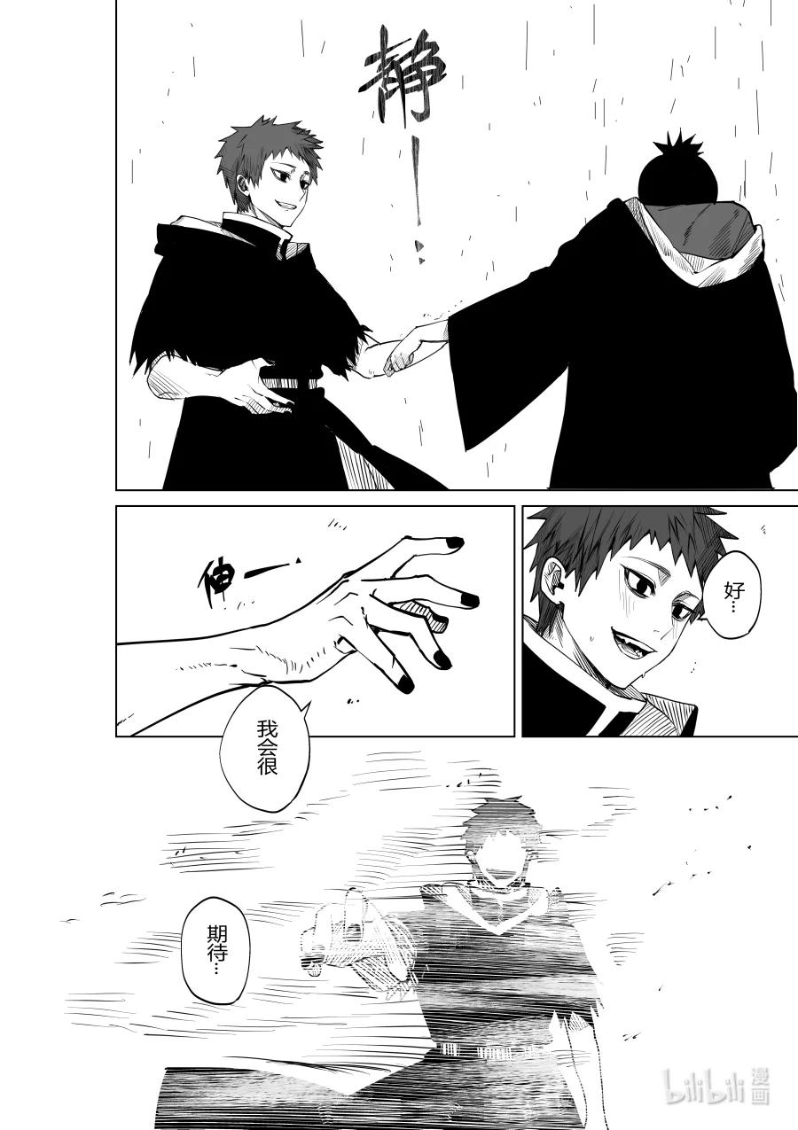 第29话 第二十九话-第29话