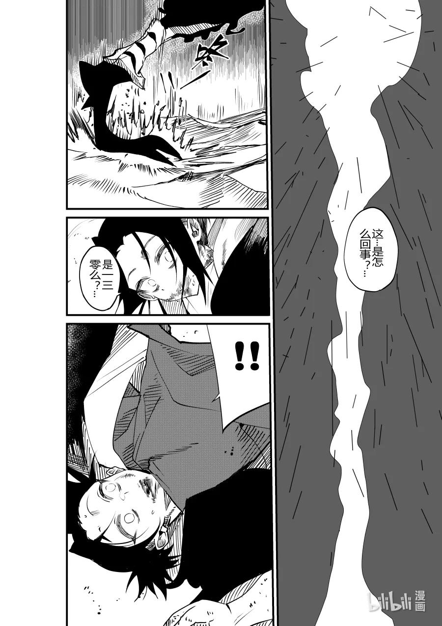 第29话 第二十九话-第29话