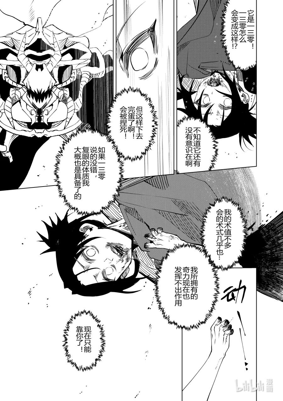 第29话 第二十九话-第29话