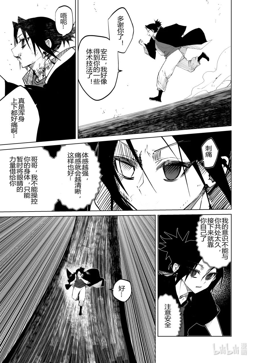 第29话 第二十九话-第29话