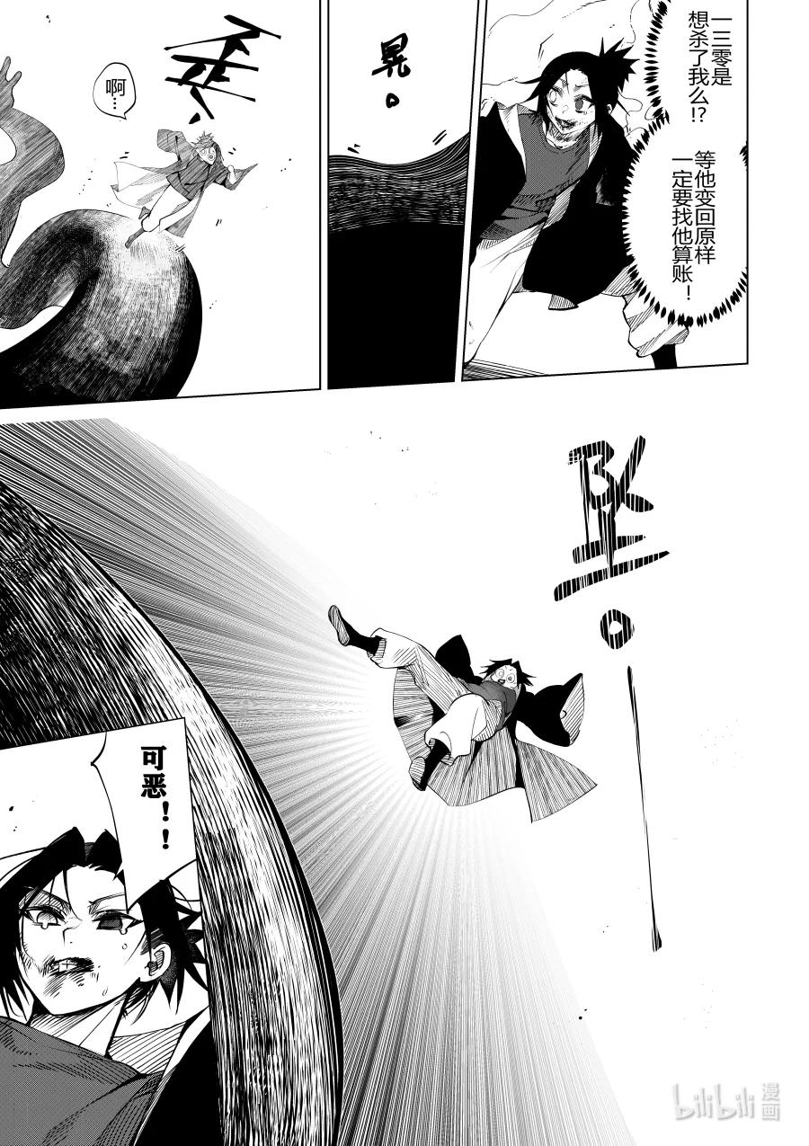 第29话 第二十九话-第29话