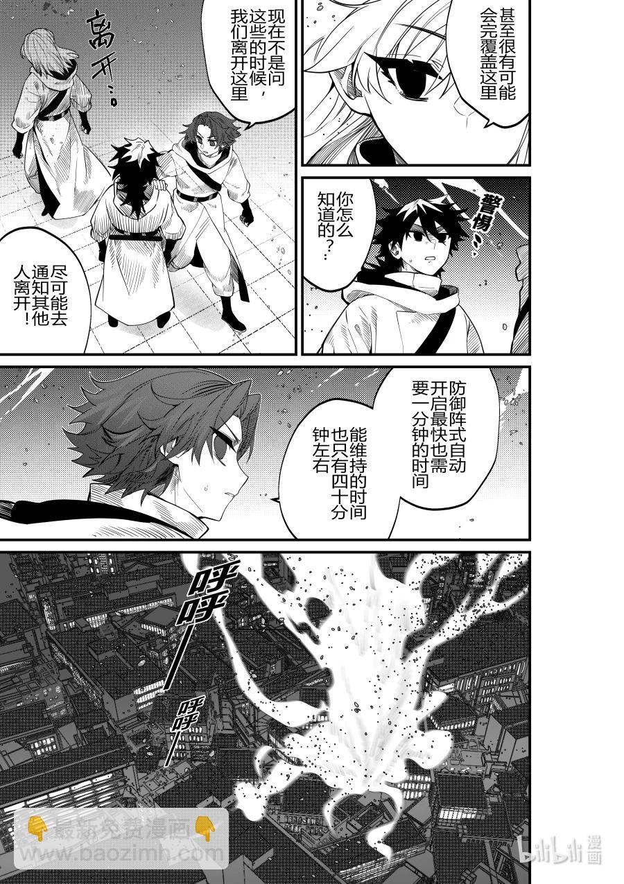 第29话 第二十九话-第29话