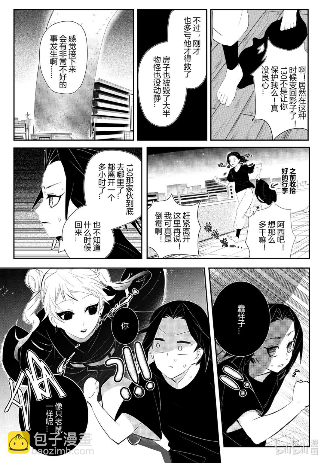 第三话 第三话-第3话