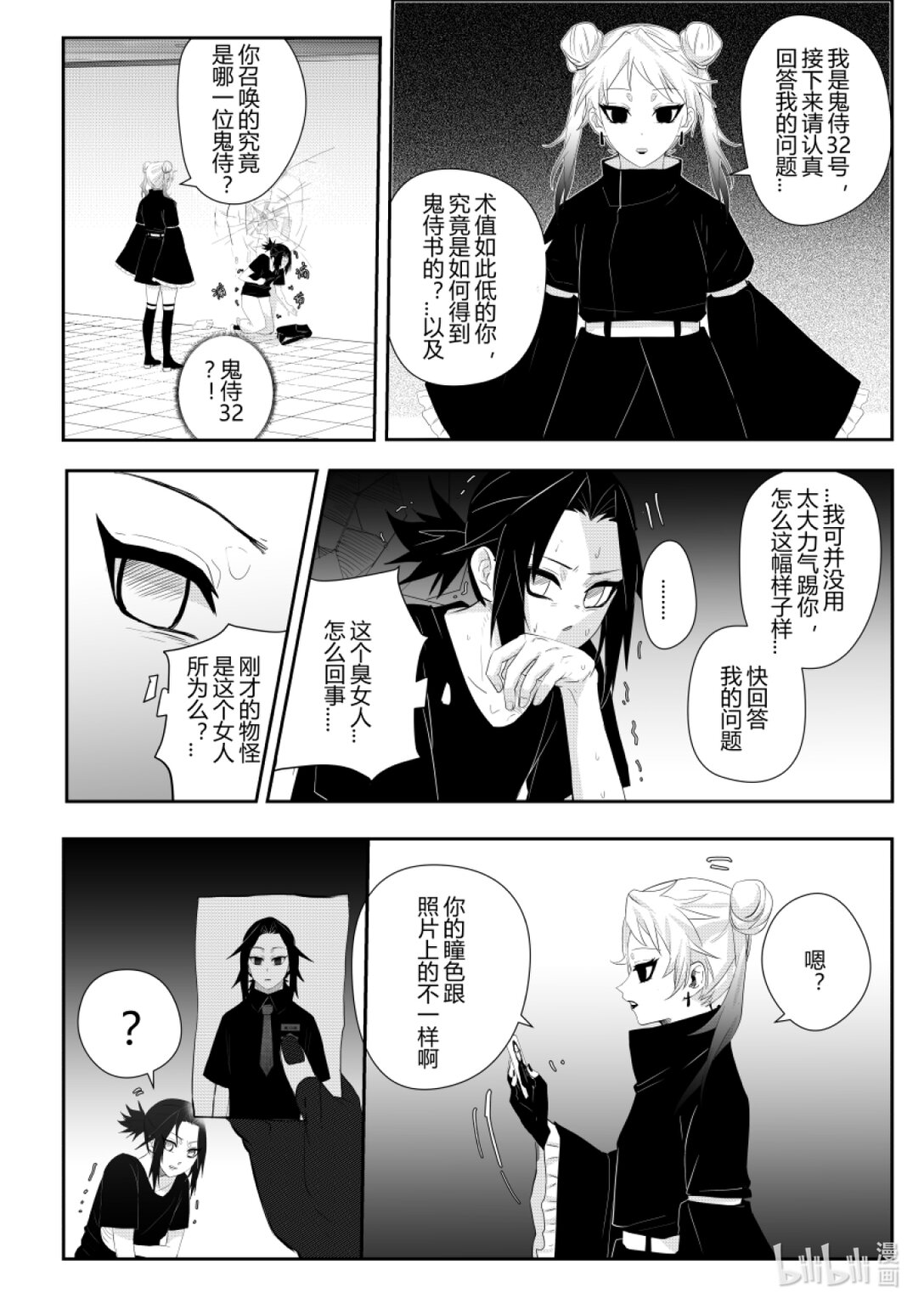 第三话 第三话-第3话