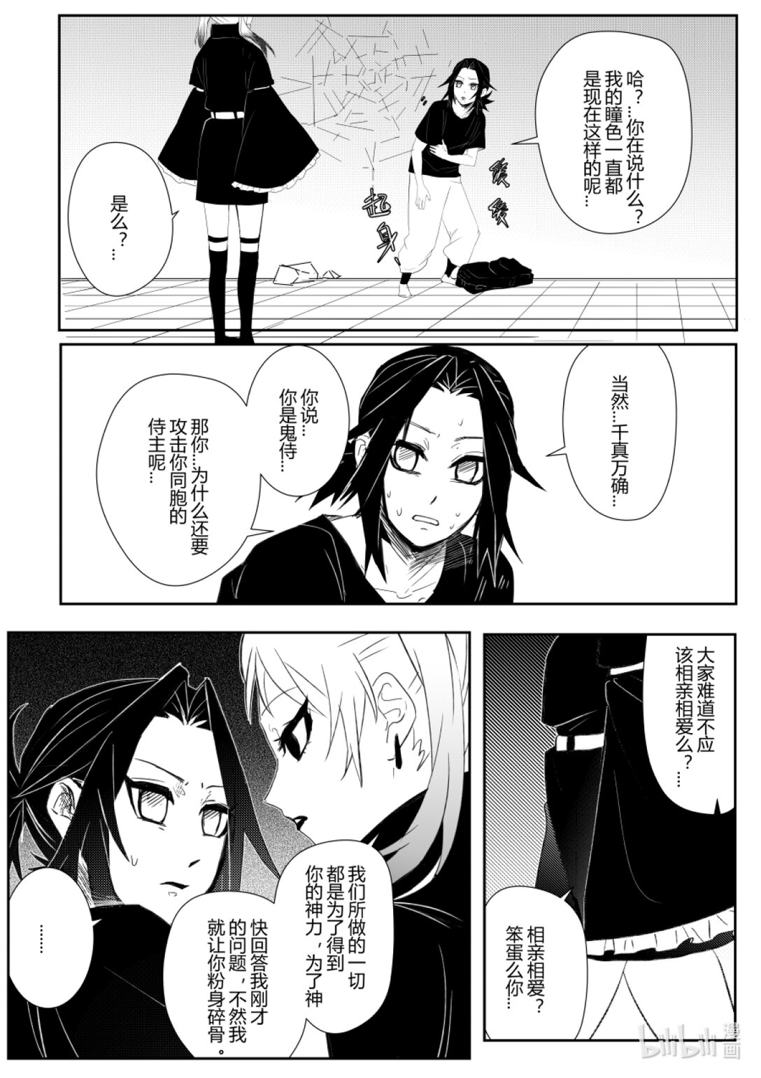 第三话 第三话-第3话