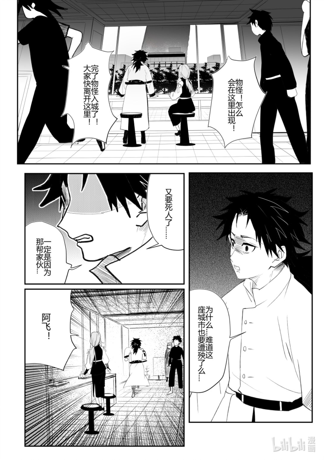 第三话 第三话-第3话