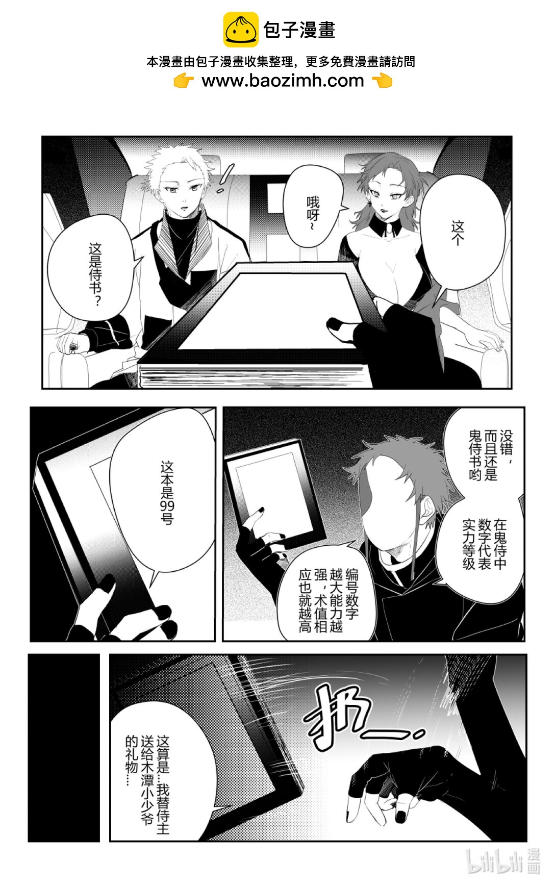 第三话 第三话-第3话