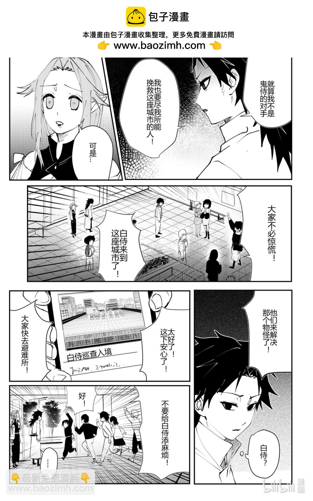 第三话 第三话-第3话