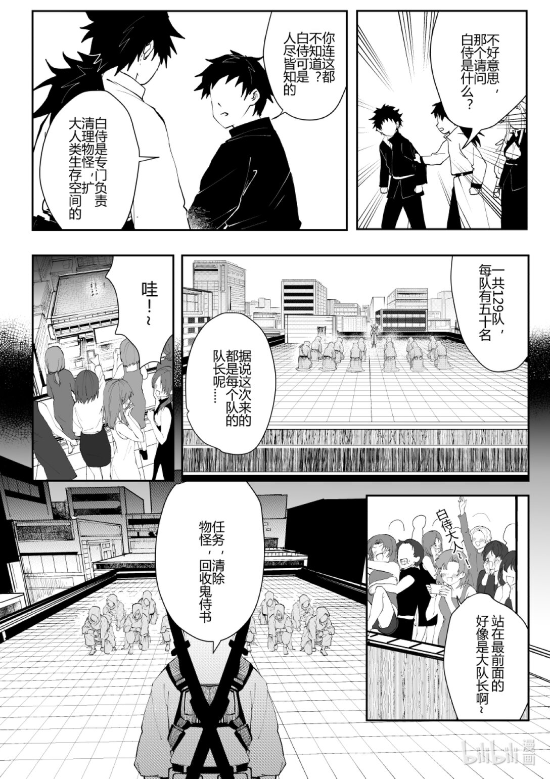 第三话 第三话-第3话