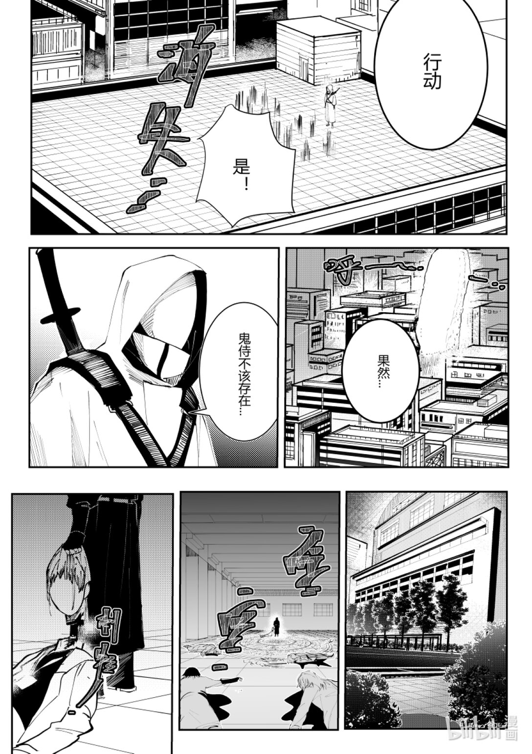 第三话 第三话-第3话