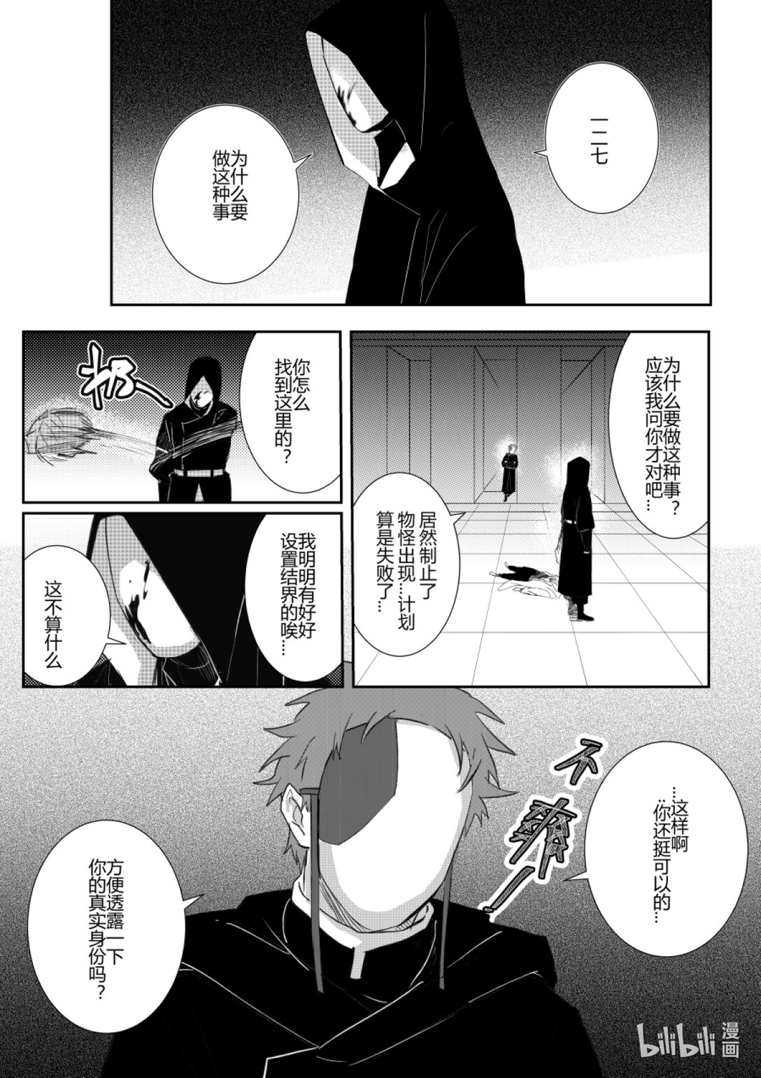 第三话 第三话-第3话