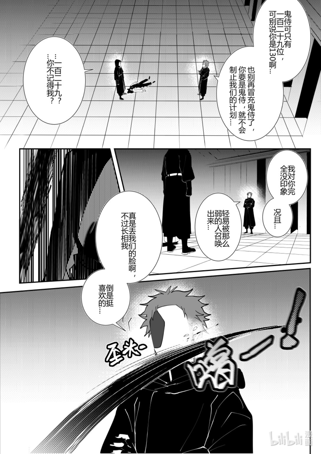 第三话 第三话-第3话